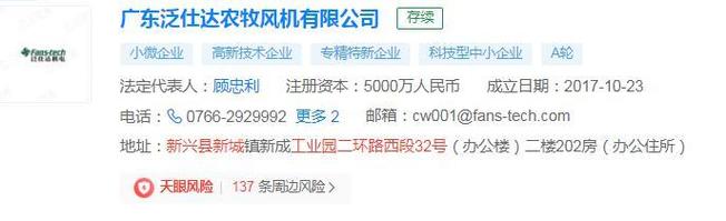 同址经营下的技术独立性隐忧 筠诚和瑞与筠算科技的关联关系透视
