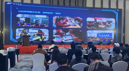 智慧赋能 鸿合科技助力第八届全国名师名校长峰会成功举办