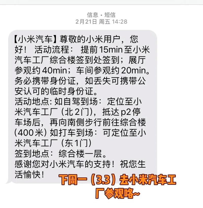 二月二龙抬头.#小米汽车工厂 #小米su7 #二月二龙抬头